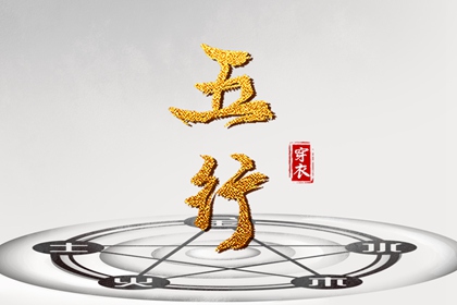 择吉日历 搬家择吉日 择吉皇历